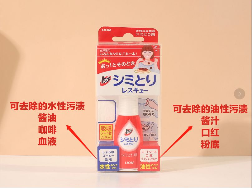 日本顽固污渍清洗剂,日本超强去污油