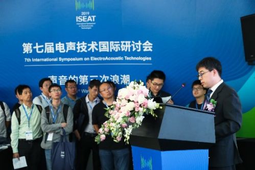 为什么ISEAT2019这样的电声技术国际研讨会盛况空前？