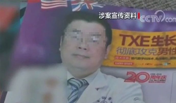 医生月入40万！开刀乱切、隐私部位下药、手术台上刷卡…这家医院被央视曝光