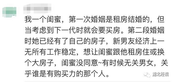 “女友妈妈不同意我们租房结婚！”武汉小伙吐槽：买不起房就不能结婚？