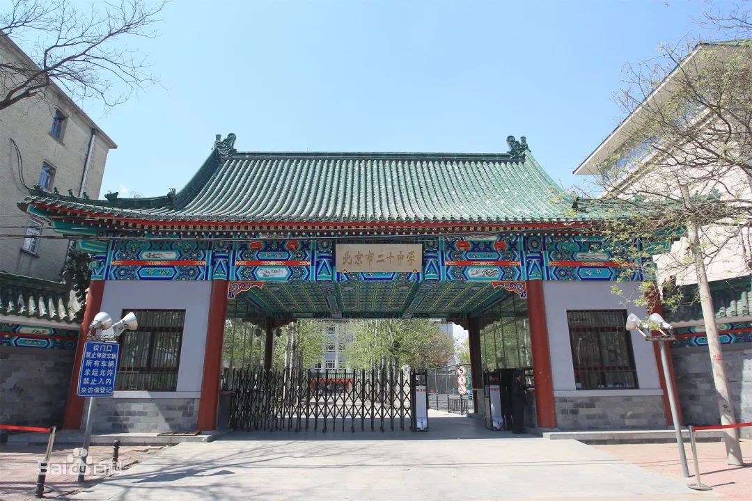 北京市第二十中学校,北京第二十中学校怎么样