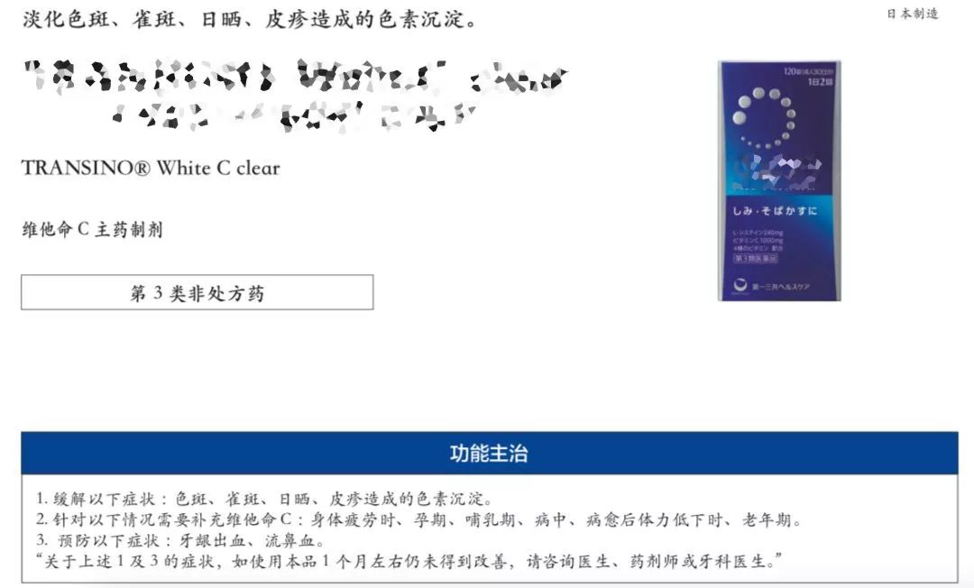 日本药妆处方,几款好用的药妆