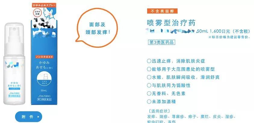 日本药妆处方,几款好用的药妆