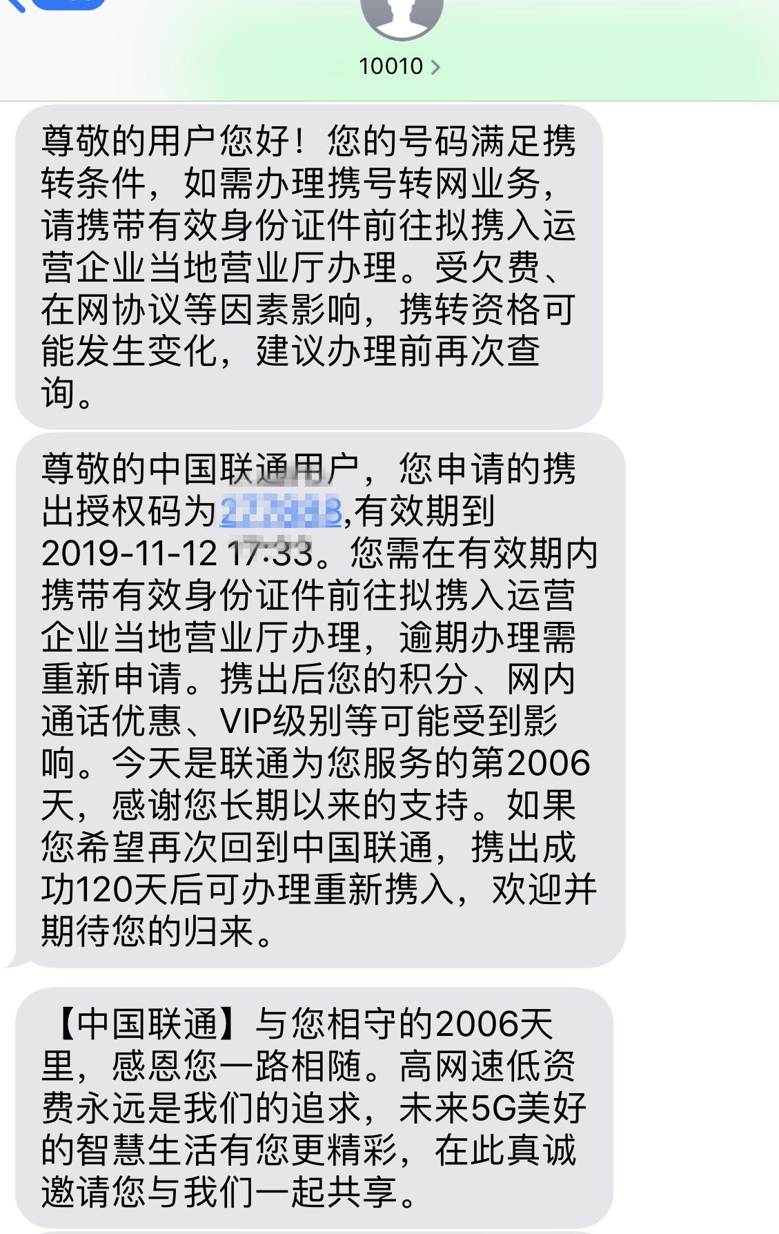 靓号携号转网需要预存吗,靓号转网要出费用吗