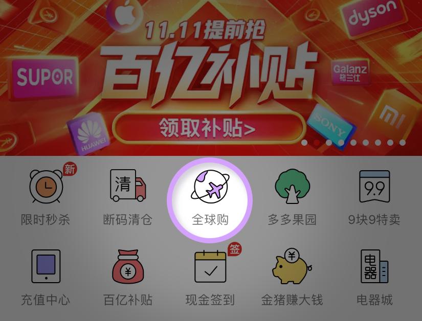 拼多多黑五类国际店,拼多多跨境黑五大促