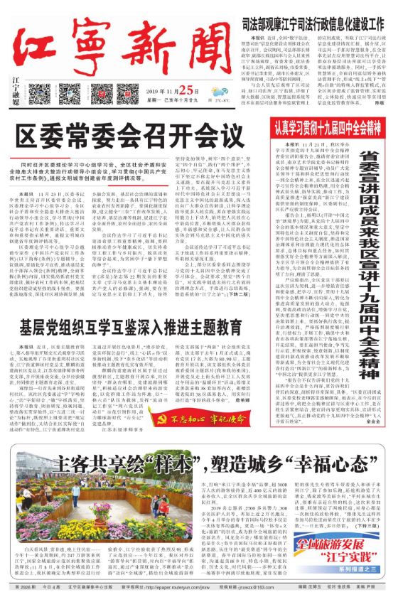 听见江宁|官宣！我区9园获评“江苏省优质幼儿园”，你家附近有吗？