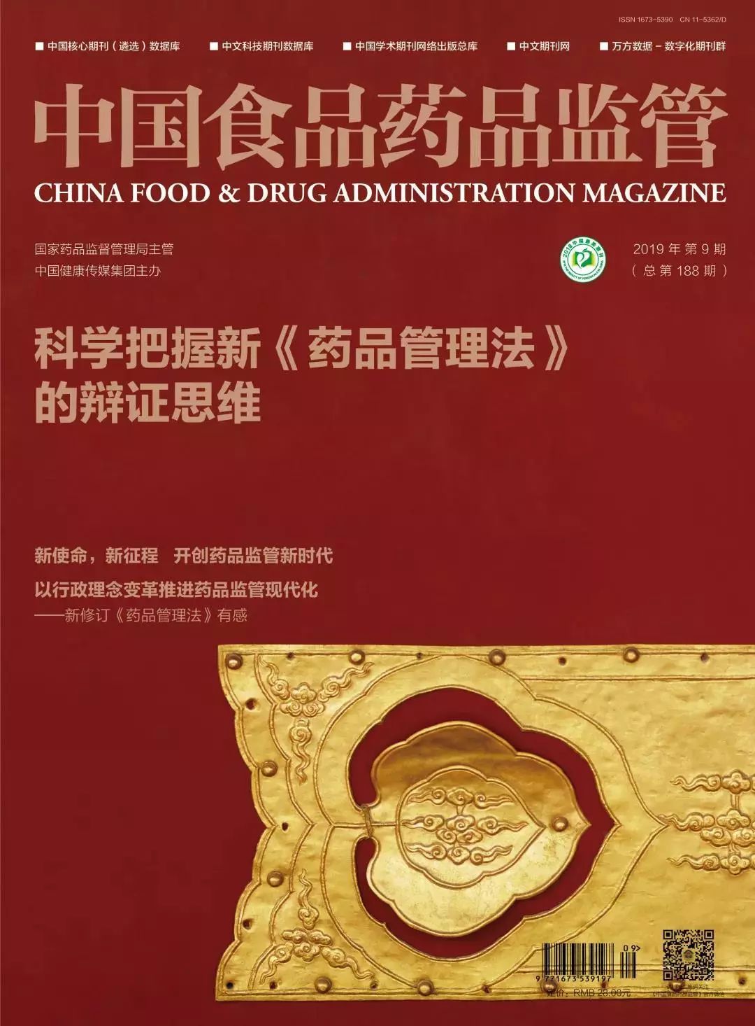 含氯消毒剂多久能灭新型冠状病毒,酒精消毒剂能防新型冠状病毒吗