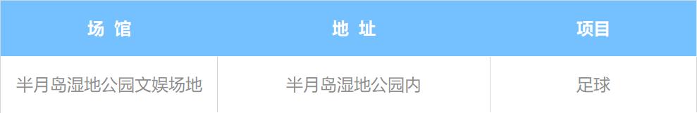 佛山羽毛球赛门票,佛山羽毛球场馆