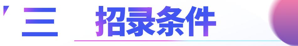 华西医院人才引进要求,华西医院医生招聘条件