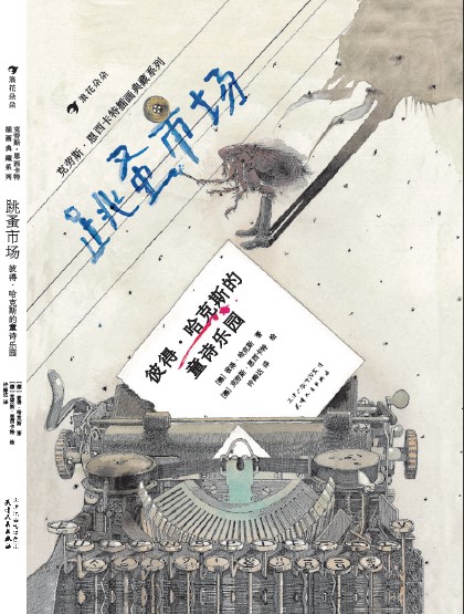 绘本我吃掉了一颗牙,我刚吃掉了我的朋友英文绘本