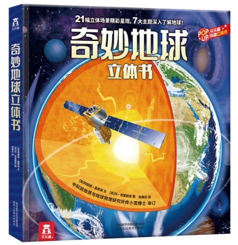 绘本我吃掉了一颗牙,我刚吃掉了我的朋友英文绘本