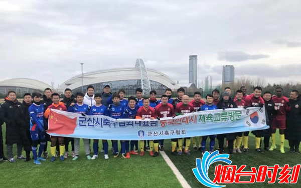 向打造足球名城奋进!烟台足协年度颁奖盛典举行