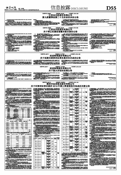 江苏省法尔胜新型管业有限公司,江苏法尔胜股份公司