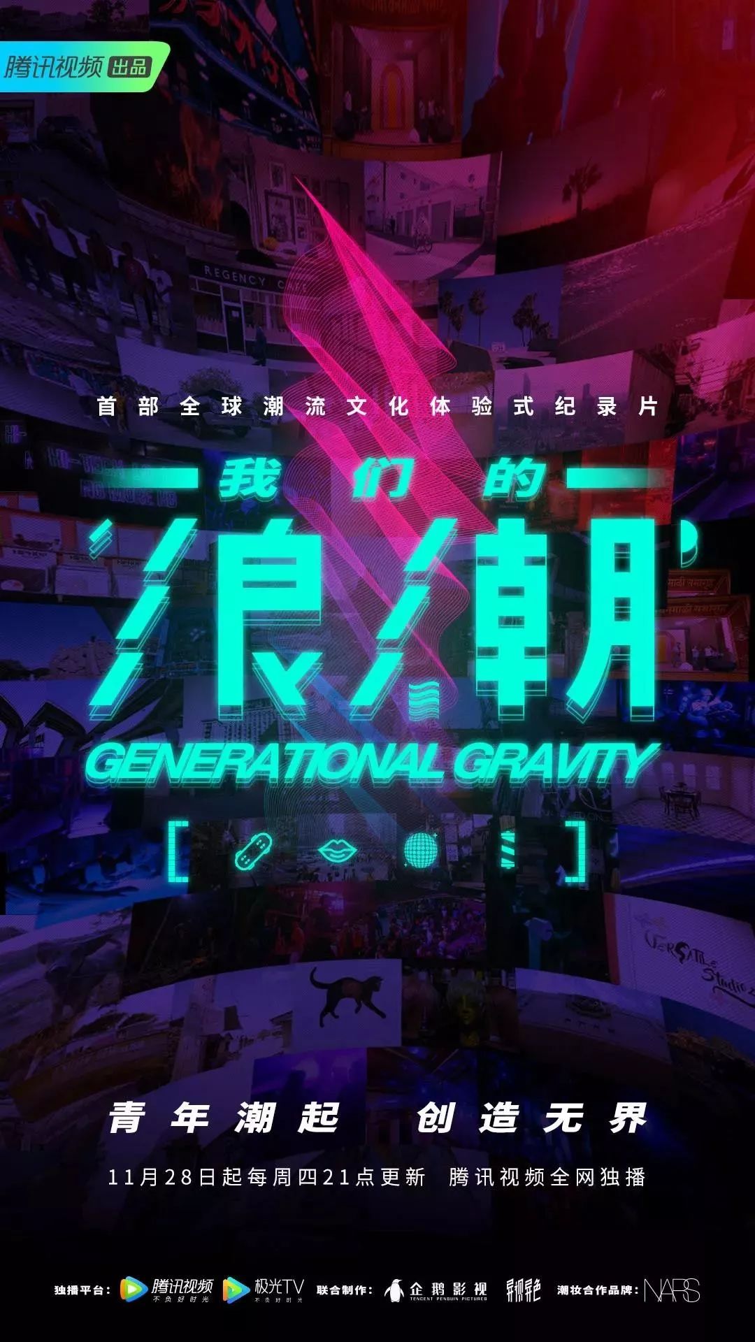 每日视听｜|湖南广电嘉奖多部主流宣传作品，《庆余年》开播