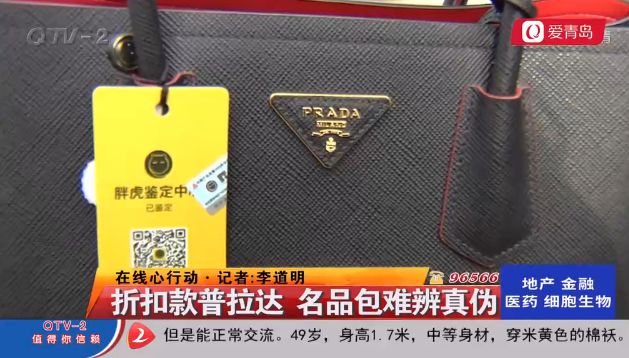 prada假包,prada皮包鉴定真假