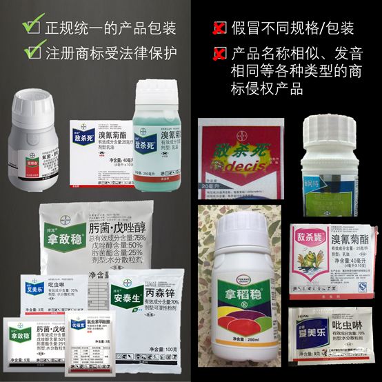 拜耳是不是真的假的,拜耳真假查询官网网址