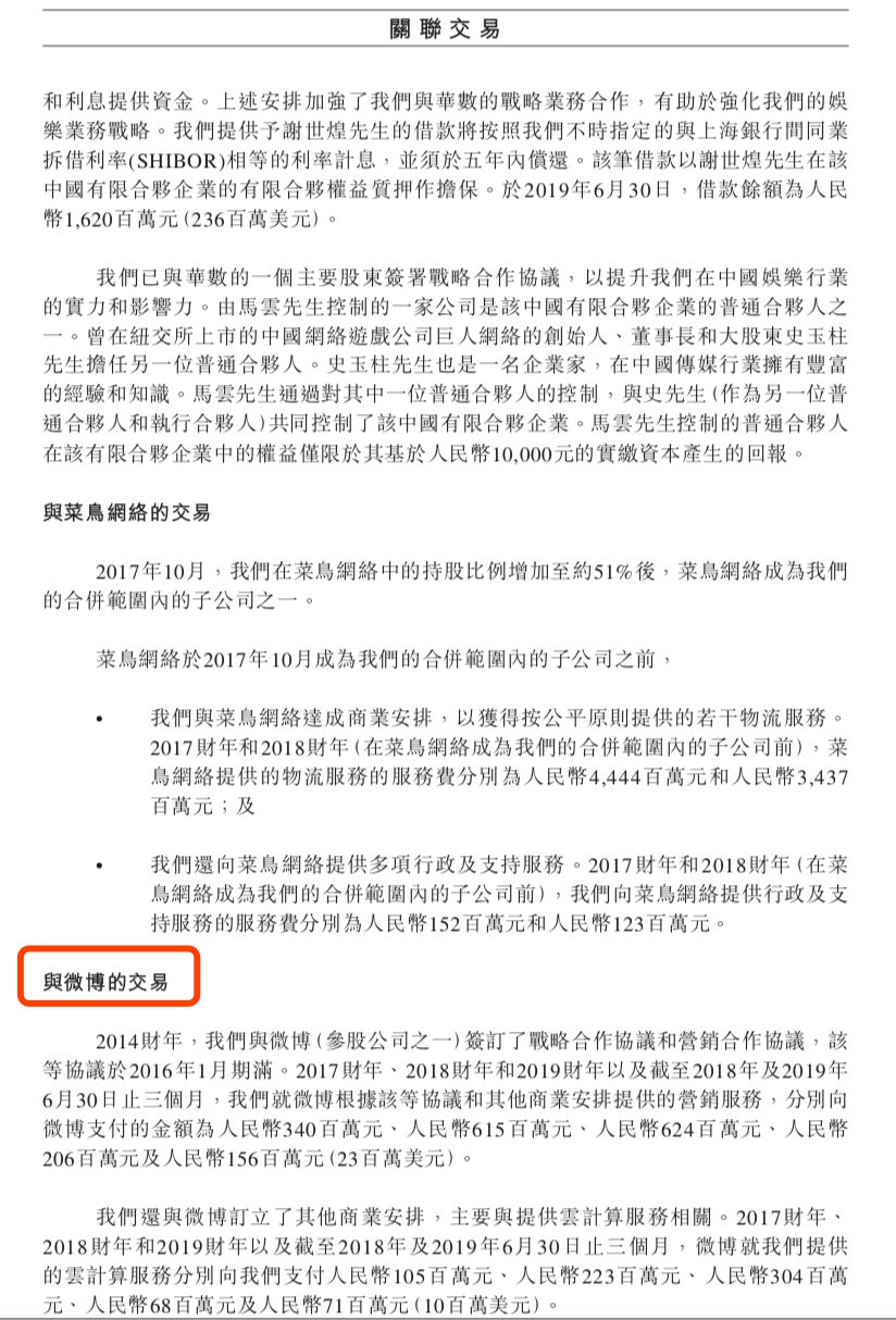 优酷处什么位置？阿里赴港IPO招股书揭开文娱板块面纱