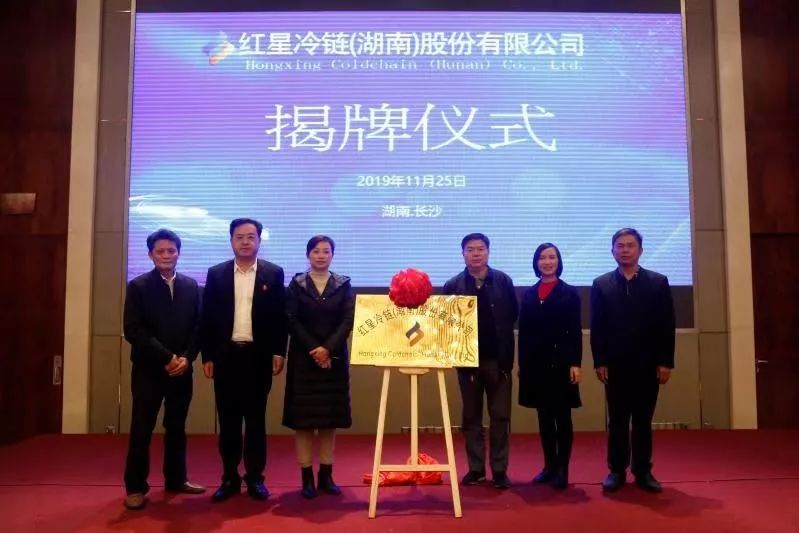 营商环境看雨花|雨花助力！湖南首家国家AA*级A**冷链物流企业拟明年上市