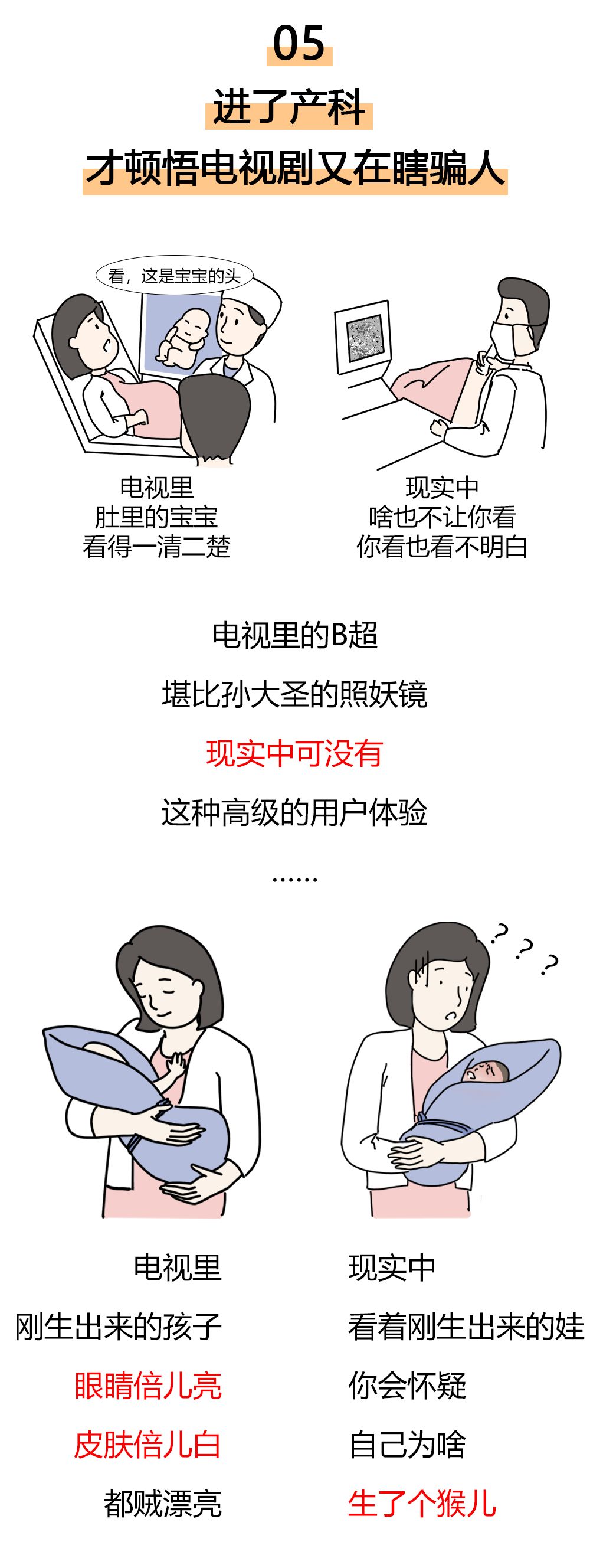 很多事情进了产科才明白