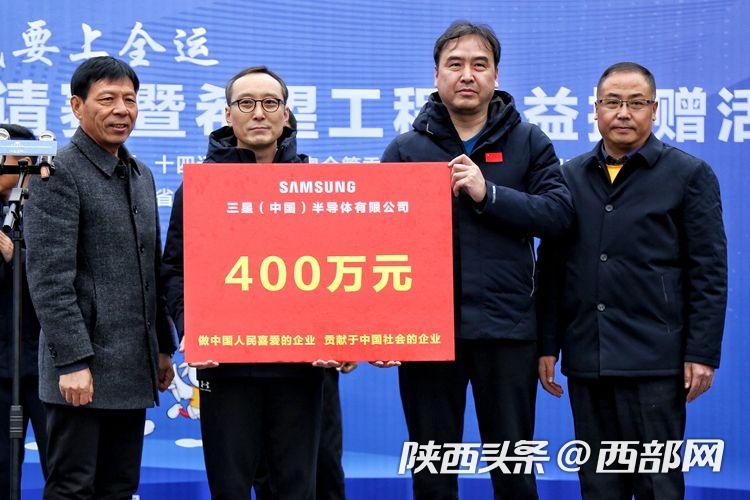 陕西省第五届公益足球邀请赛,陕西省第四届公益足球邀请赛