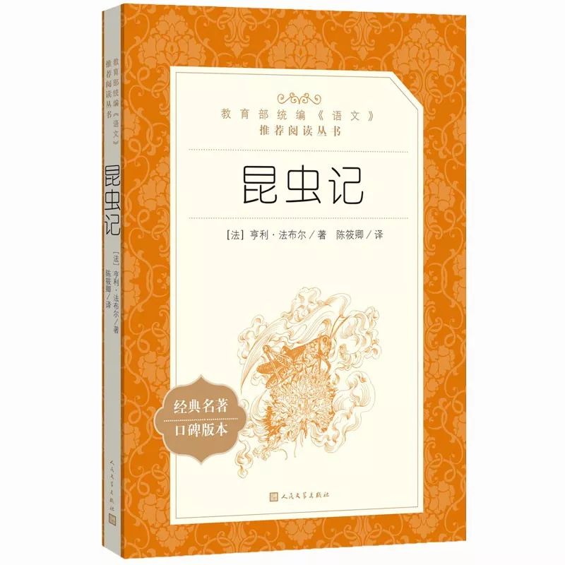 成长必读法布尔昆虫记,法布尔昆虫记书分享