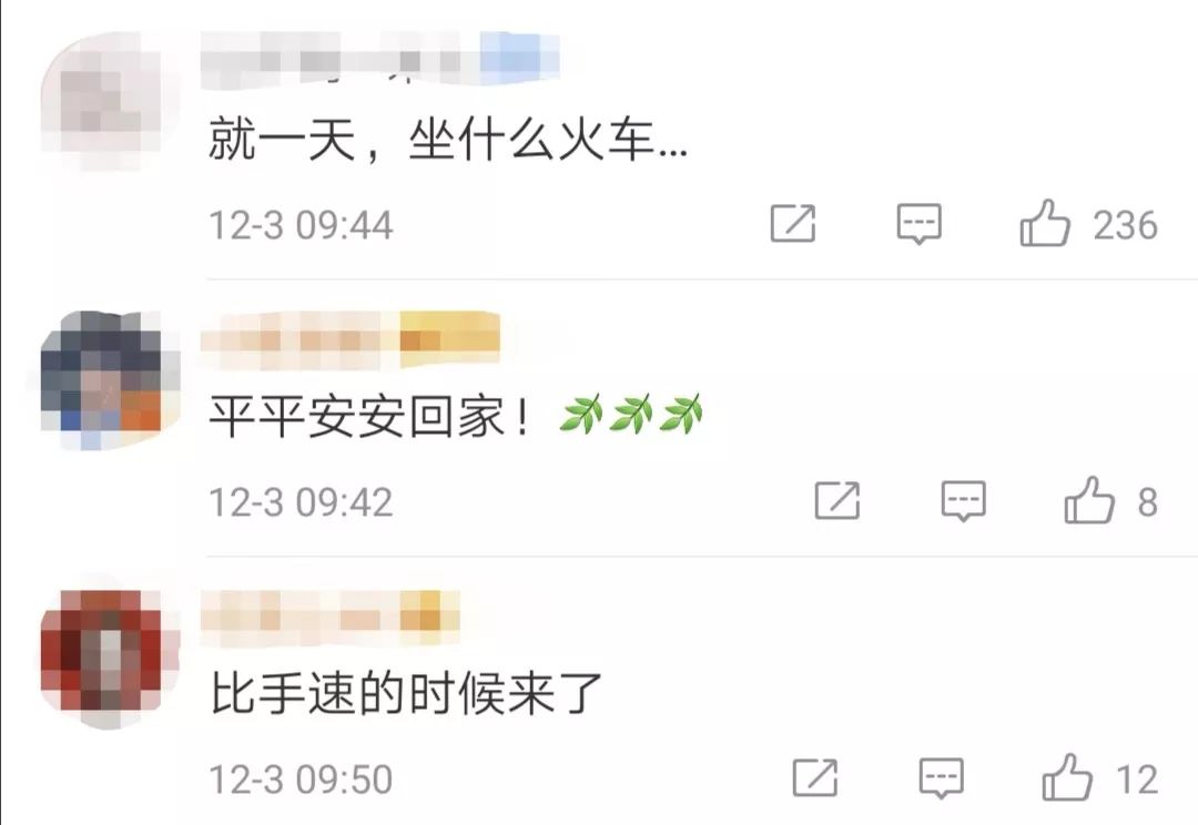 2020元旦抢票,五一抢票小攻略来了