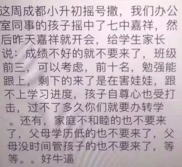 民办摇号新政策解读,民办摇号可以享受指标到校吗