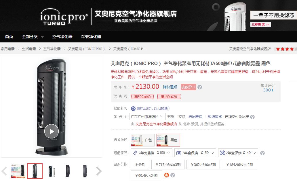 除了口罩，你还需要这台空气净化器！日本核泄漏后狂卖400多万台