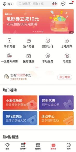 工行融e行金融产品,工行融e行官方下载