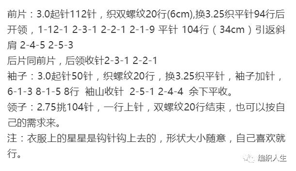 山羊绒女宝毛衣的编织教程,女宝彩虹色套头毛衣编织全过程