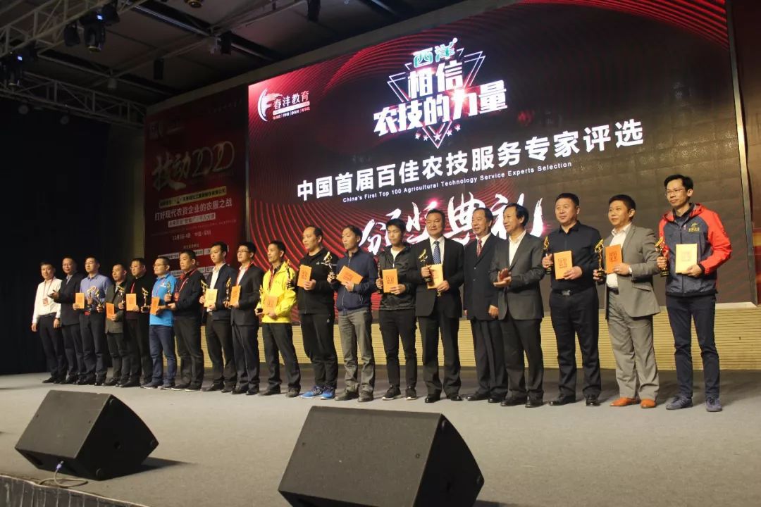 关注|技动2020：农服之战已打响！你准备好了吗？