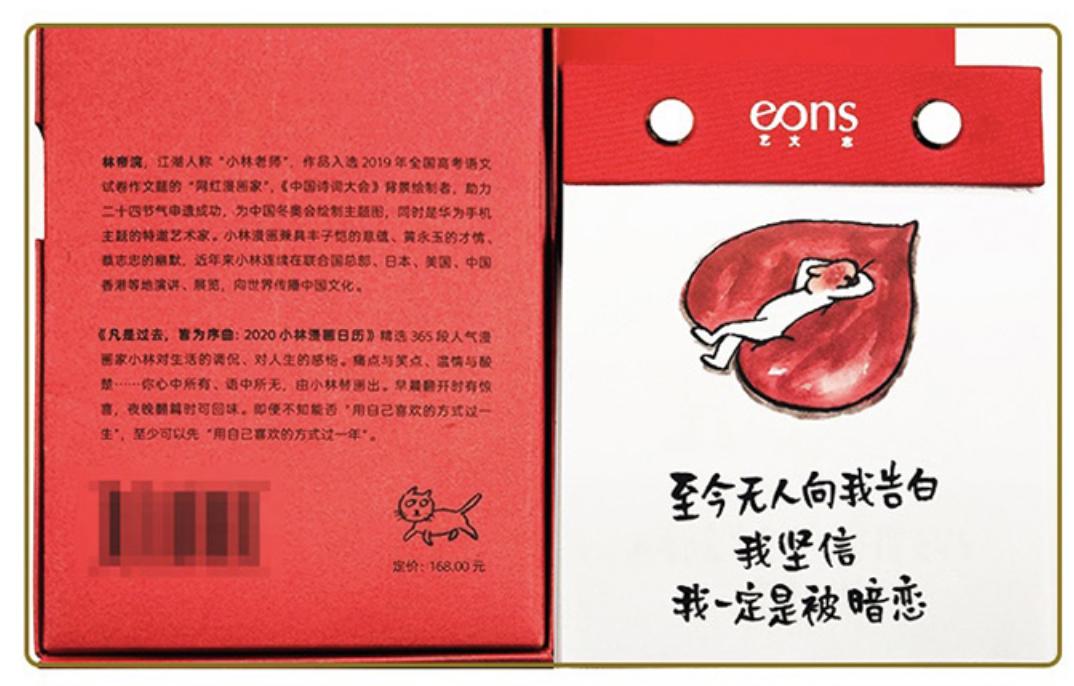 22本日历|新年要“耐撕”呀(内有100元优惠券)