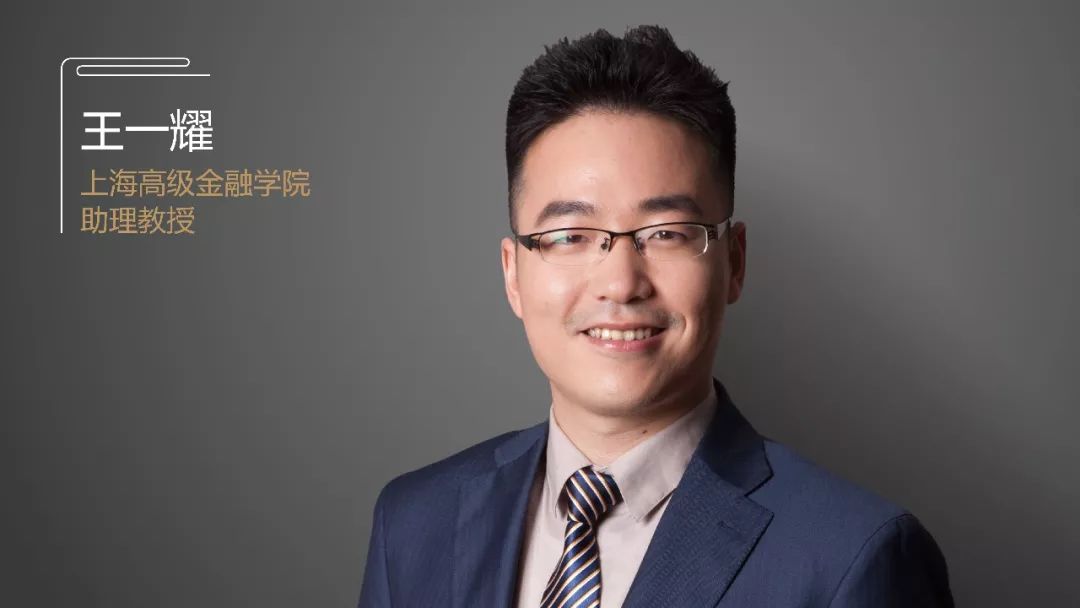 教授风采|王一耀：做一名“学以致用”的经济学家