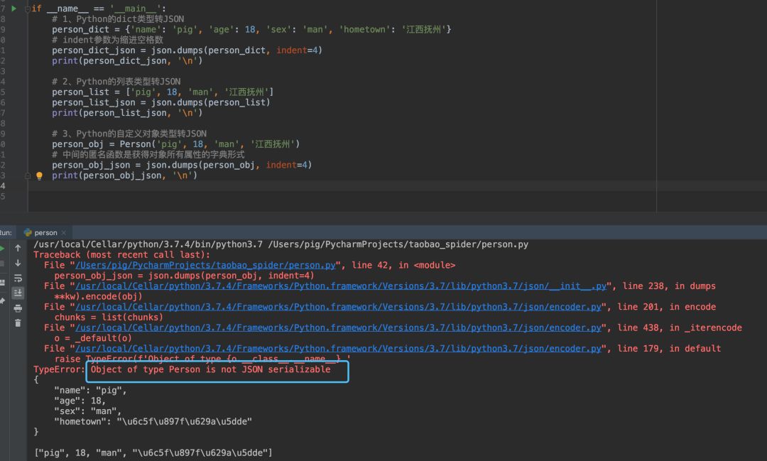 json数据格式基本结构,json数据实用知识