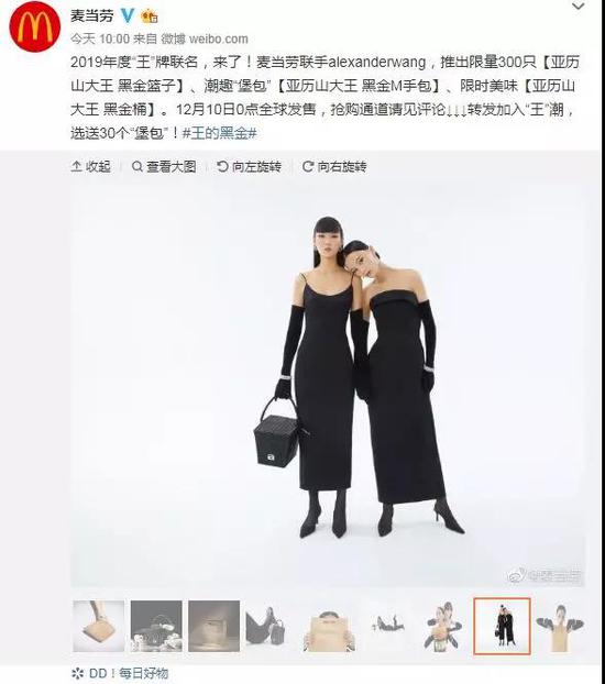 麦当劳与欧阳娜娜合作,欧阳娜娜麦当劳包