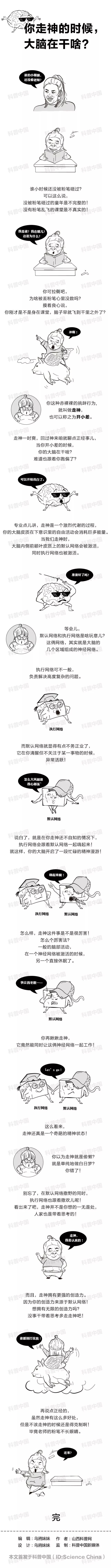 为什么会发呆走神呢,莫名其妙走神严重