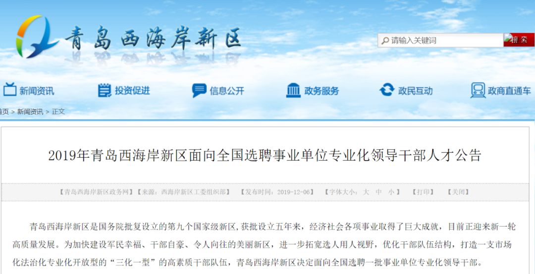 青岛好企业都在哪里招聘,青岛好的单位招聘