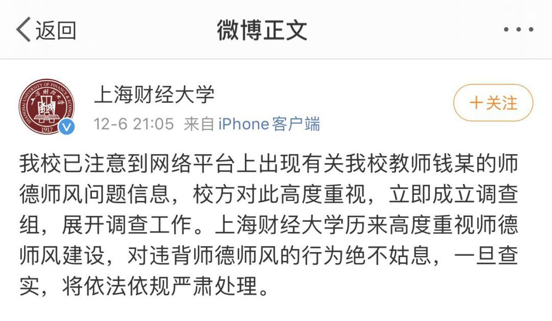 “会计名师”被指性骚扰刚刚辞去2家上市公司独董