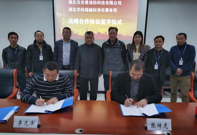 鍗庣鐟炶瘹鏍囧噯鍖栨妧鏈湇鍔′簨鍔℃墍,婀栧寳鍗庣鐟炶瘹