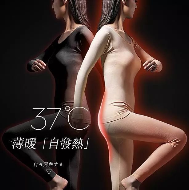 日本黑科技发热保暖内衣,3秒发热黑科技保暖内衣