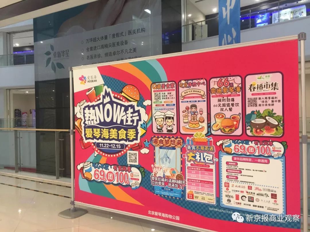 太阳宫爱琴海关店怎么样,太阳宫爱琴海关店啥时候重新开业