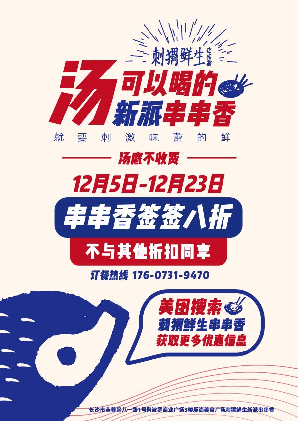 阿波罗商业广场26周年庆,全城沸腾