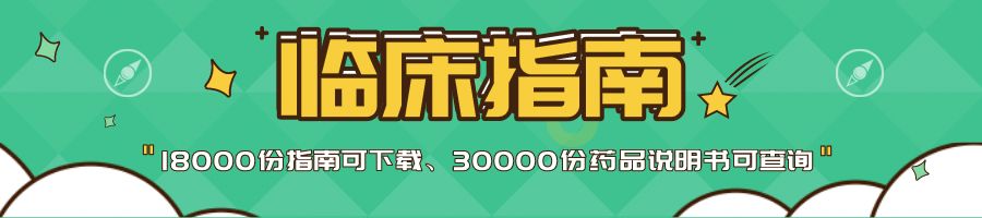 临床路径更新224篇，快来找你需要的