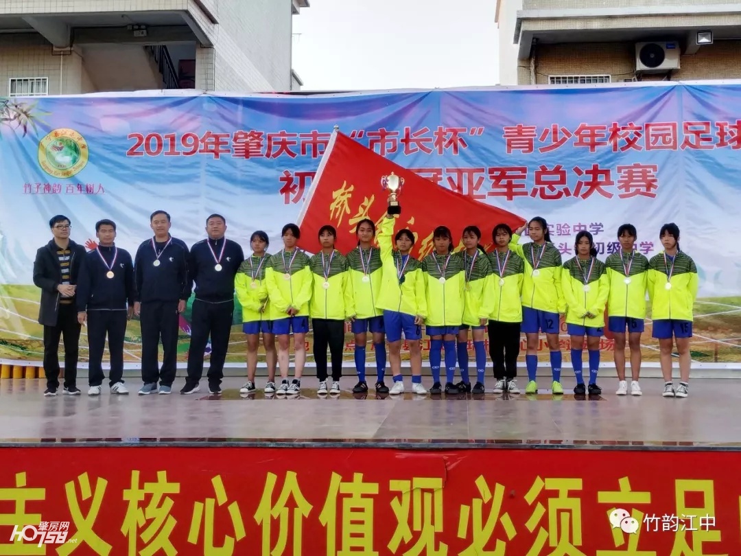 江屯中学男子足球队,广宁县江屯中学足球队