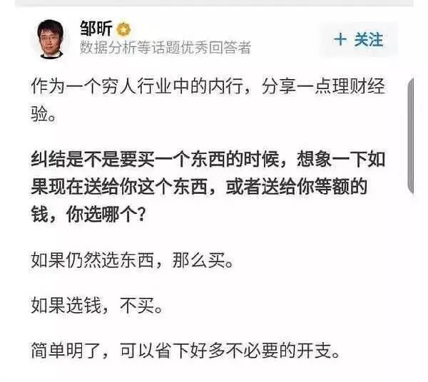 我的中年消费观：“缺钱，是因为比欲望少了一块钱”