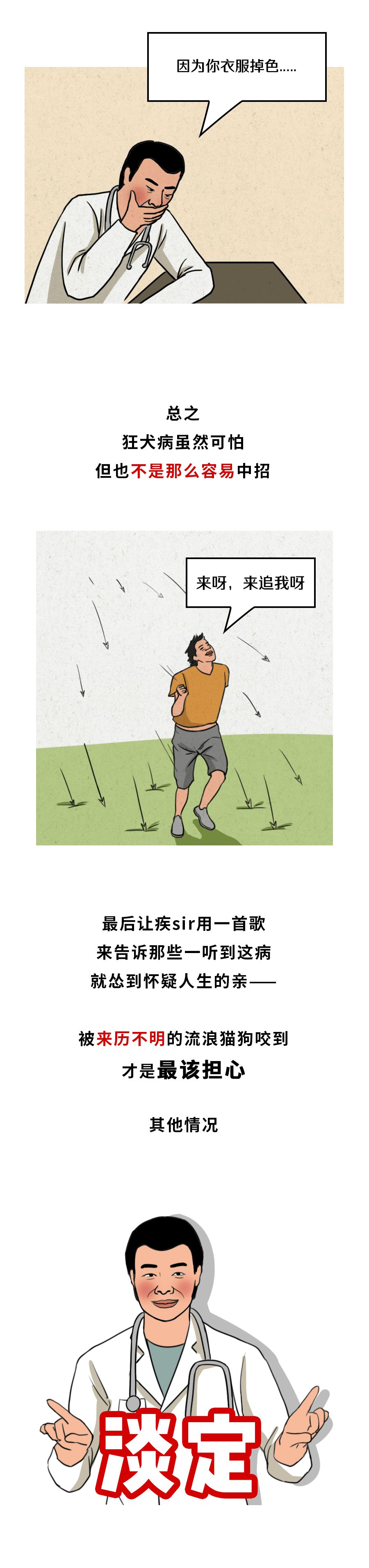 伤口沾到狗屎要打狂犬疫苗,脚上有伤口被狗踩到了