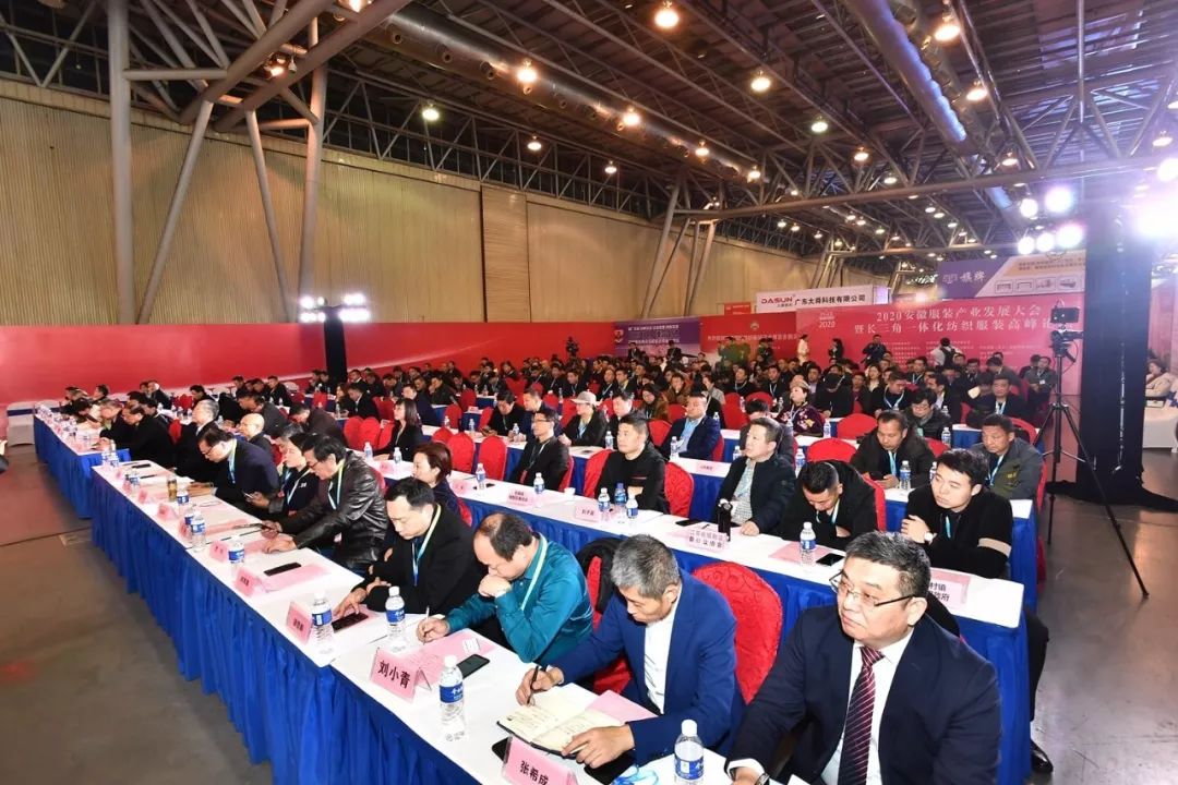 纺织头条|安徽推进长三角产业一体化进程,构建新型纺织服装产业生态体系!首届安徽国际纺织服装产业博览会在合肥举办