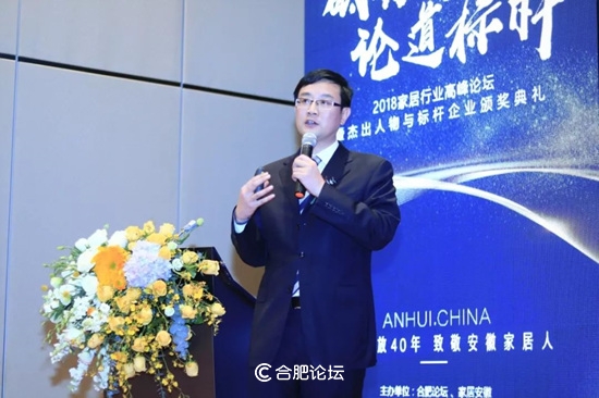 北京今朝装饰集团安徽分公司总经理江根生获得“2018中国安徽家居优秀人物”奖项