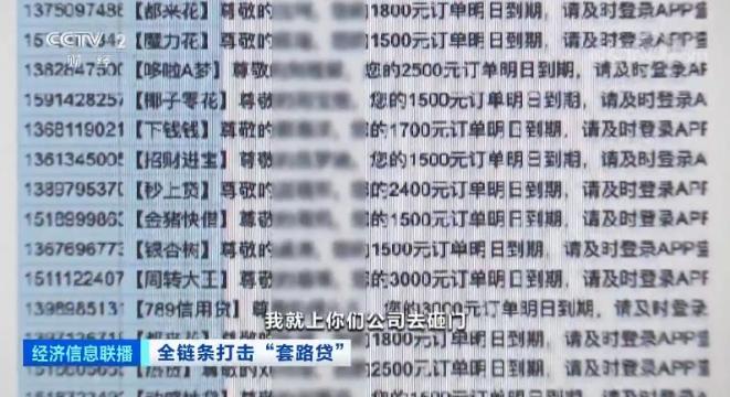 借1500元两个月还50多万套路贷,借了套路贷16万6个月还了27万