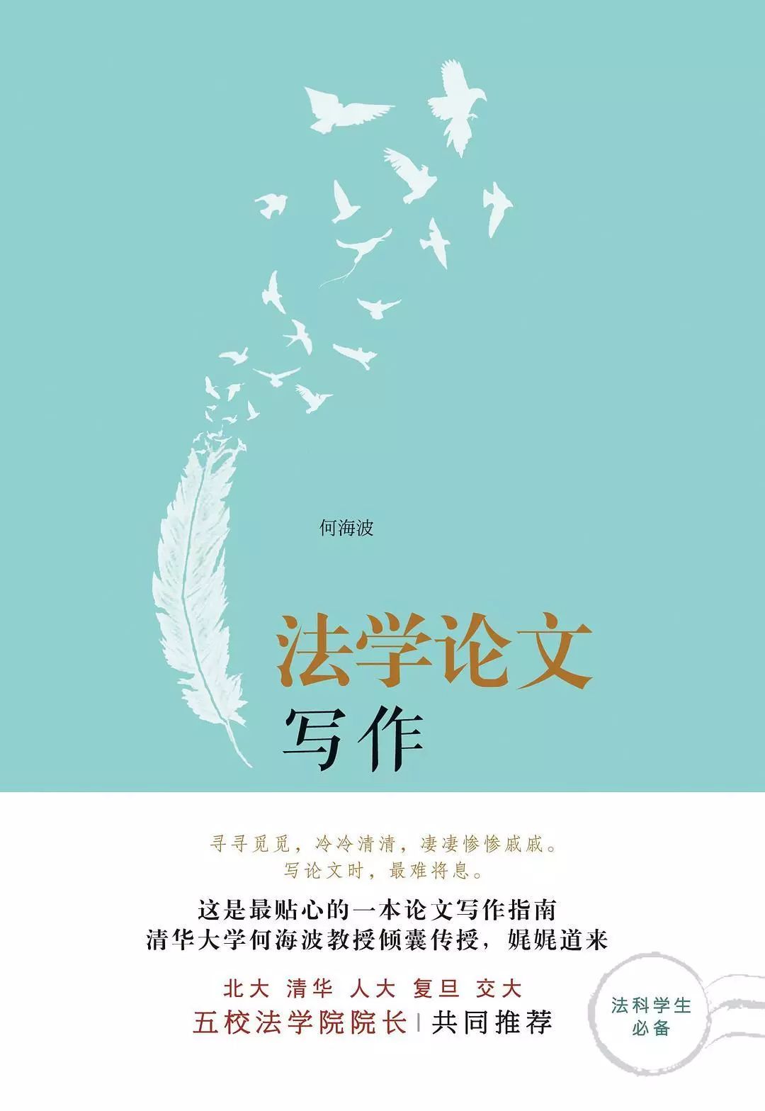 当当网十大畅销书籍,当当网畅销图书排行榜